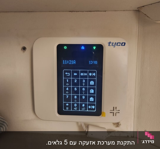 לוח מקשים של מערכת אבטחה מותקן על קיר